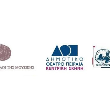 Συναυλία Υποτρόφων Σεμιναρίου Μουσικής Δωματίου