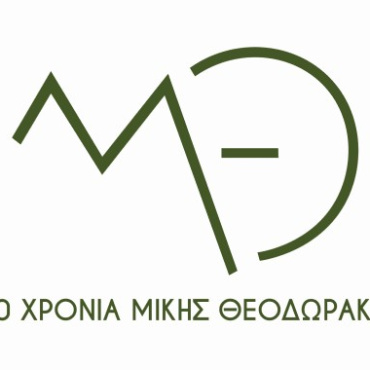 4 Συζητήσεις για τον Μίκη – Μελωδίες που μεγάλωσαν μαζί μας: Ο Μίκης για τα παιδιά