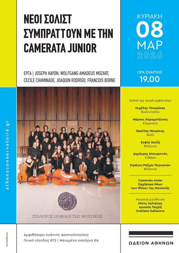 Camerata Junior 2026 page 0001