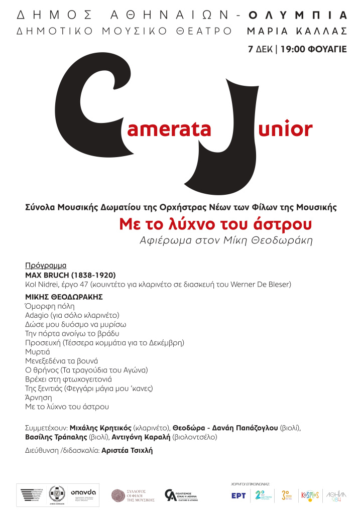 poster 7.12 page 0001