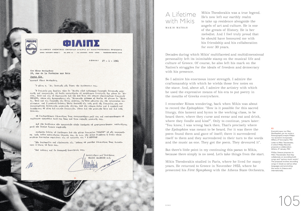 theodorakis press 1