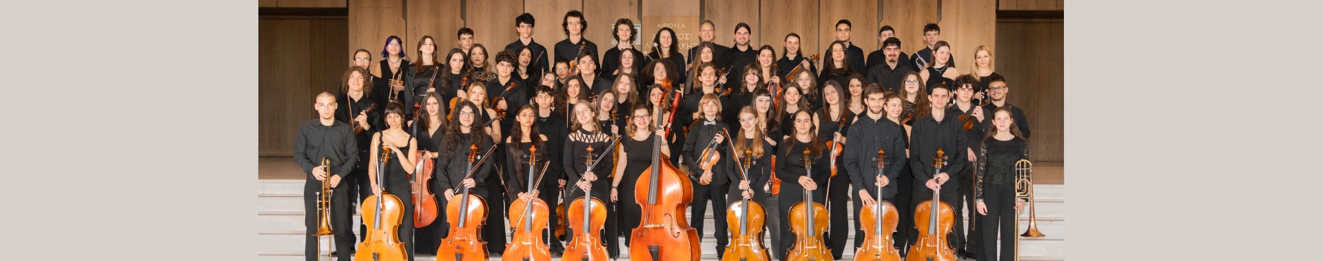 ΟΛΟΙ 2026 banner