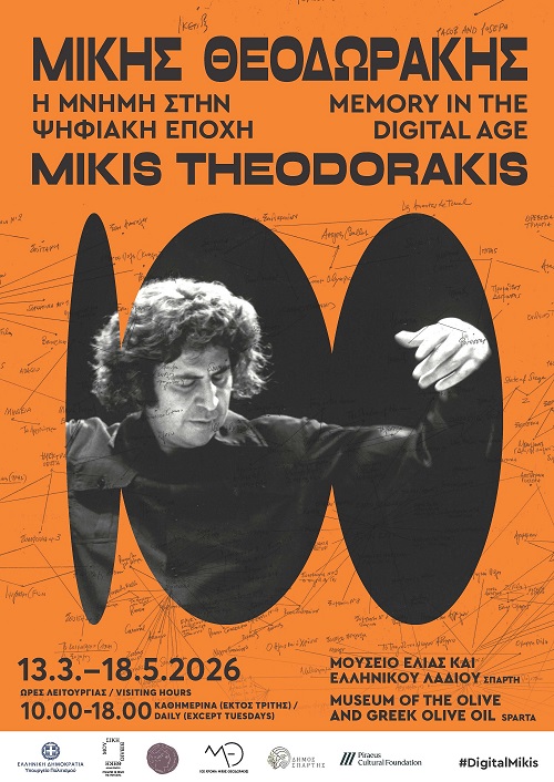 sparti ekthesi mikis theodorakis