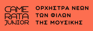 Camerata Junior Logo Horizontal Orange Black