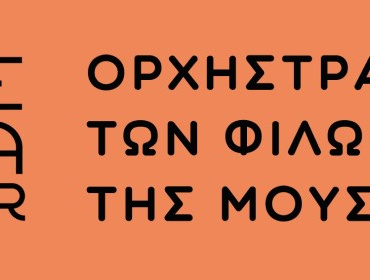 Η Camerata Junior στο Φεστιβάλ Αθηνών Επιδαύρου