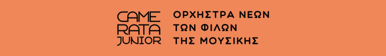 Banner Camerata Junior Logo Horizontal Orange Black