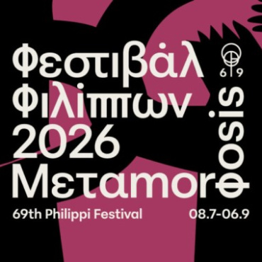 Η Camerata Junior στο Φεστιβάλ Φιλίππων 2026 «Μεταμόρφωσης»