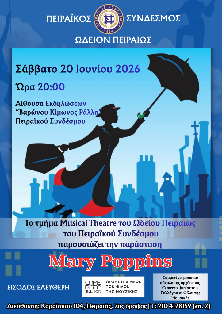 ΜΙΟΥΖΙΚΑΛ ΑΦΙΣΑ