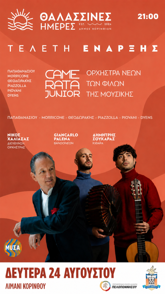 camerata