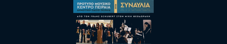 kostarakos banner